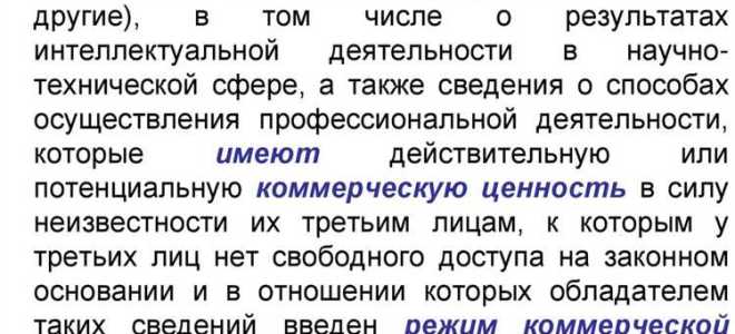 Имущественные права на интеллектуальную собственность как составляющие нематериальных активов