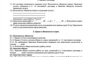 Договор заключен позже чем срок оказания услуг