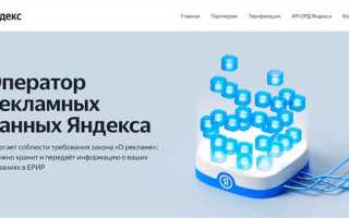 Кто передает данные в орд