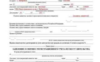 Что такое фиктивная регистрация по месту жительства