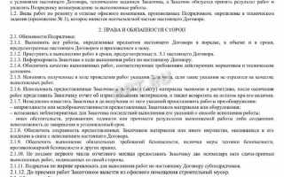 Цена как существенное условие договора