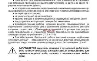 Технические характеристики устройств при подключении к электросети россети что писать