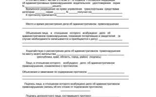 Какая статья за угрозы протоколом