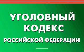 Статья 185 ук рф что означает