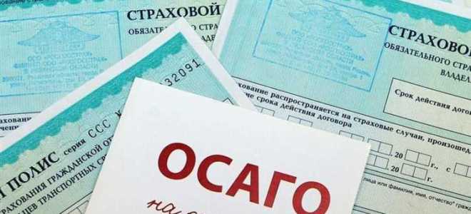 Что такое страховая премия в осаго