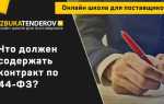 Работа услуга в чем отличие по 44 фз