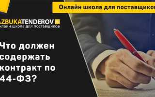 Работа услуга в чем отличие по 44 фз