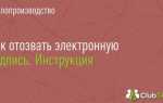 Как аннулировать сертификат в казначействе