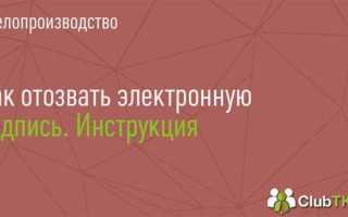 Как аннулировать сертификат в казначействе