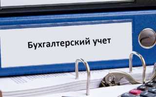 Как вести бухгалтерский учет в снт пошаговая инструкция