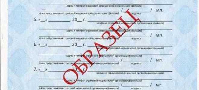 Как получить полис омс иностранному гражданину с видом на жительство