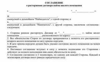 Как расторгнуть договор с агентством недвижимости на продажу квартиры