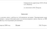 Почему заявление на увольнение пишется от руки