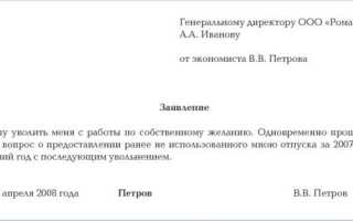 Почему заявление на увольнение пишется от руки