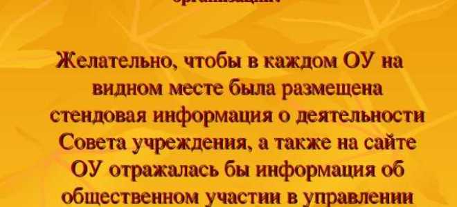 Что такое коллегиальный орган управления