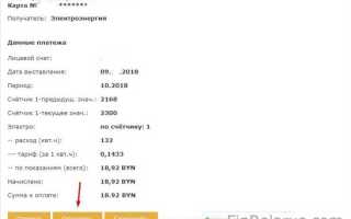 Когда приходят счета за электроэнергию