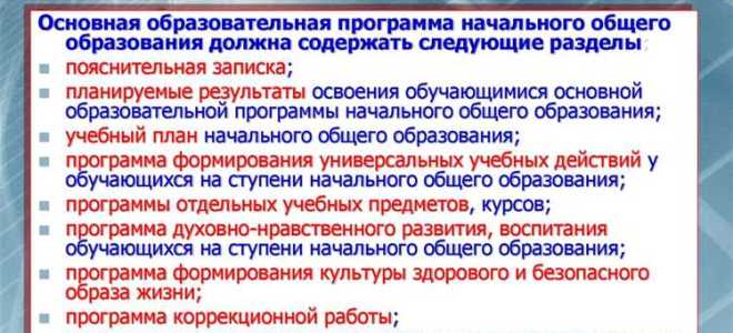 Сколько групп требований выдвигает фгос