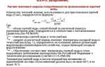 Сколько гкал на 1 м2 при расчете оплаты отопления