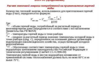 Сколько гкал на 1 м2 при расчете оплаты отопления