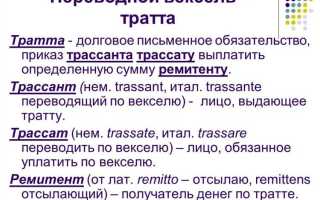 Как называется передаточная надпись на векселе