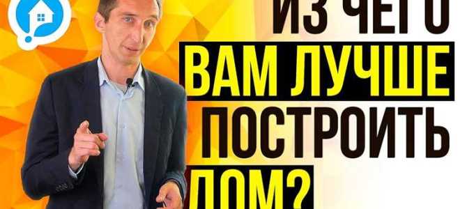 Как выбрать совет дома в многоквартирном доме