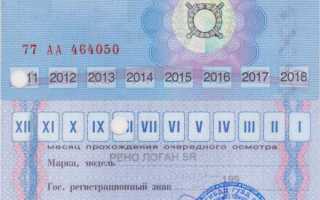 Технический паспорт технический талон транспортного средства что это