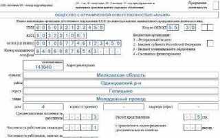 Как сдать фсс за реорганизованную компанию
