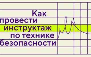 Кому проводит целевой инструктаж предусматривающий указания по безопасному выполнению конкретной
