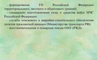 Что такое предупреждение чрезвычайных ситуаций