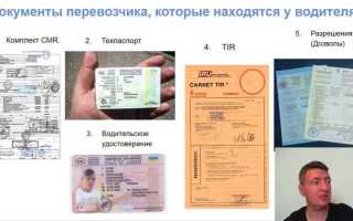 Из чего состоит перевозочный документ ржд