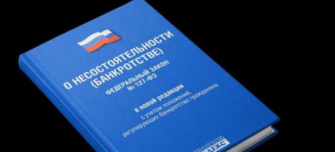 Что такое мораторий в банке