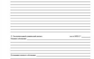 Как получить протокол патологоанатомического вскрытия