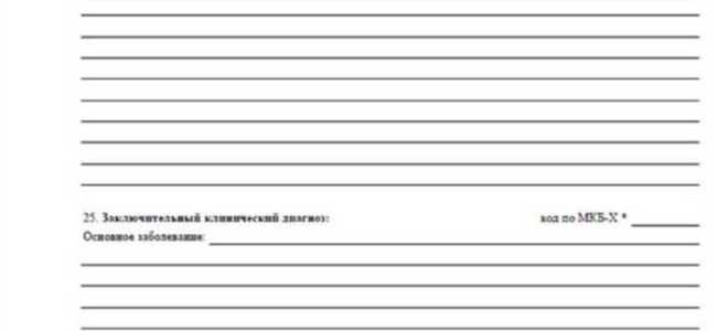 Как получить протокол патологоанатомического вскрытия