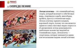 Как называется вид спорта или спортивная дисциплина