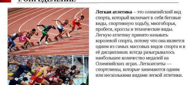 Как называется вид спорта или спортивная дисциплина