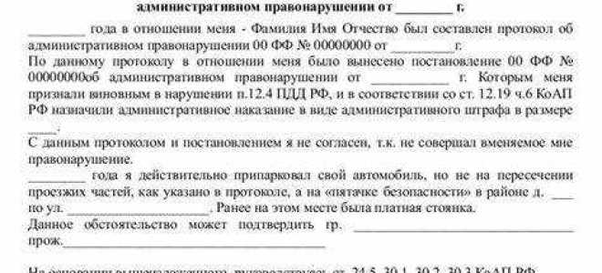 Апк стрит фалькон как обжаловать