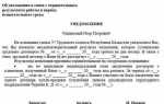 Как аннулировать трудовой договор если работник не приступил к работе