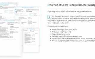 Два кадастровых номера на один объект недвижимости что делать