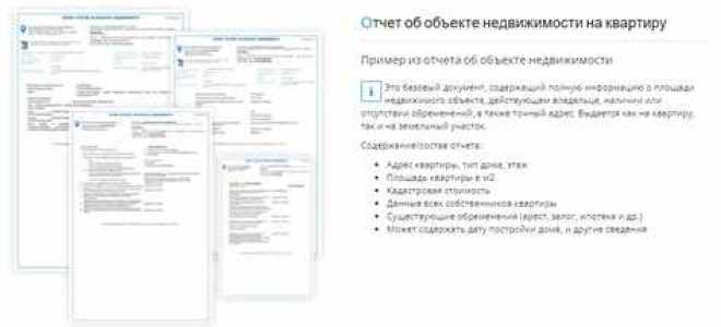 Два кадастровых номера на один объект недвижимости что делать