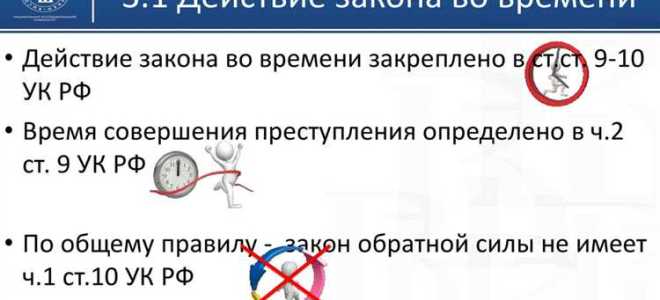 Назовите принципы которыми определяются пределы действия уголовного закона в пространстве