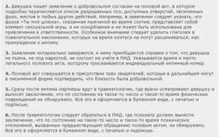 Какие документы не подлежат молчаливому согласию