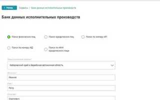 Как прекратить исполнительное производство судебных приставов