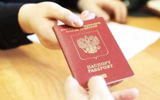 Как получить второй загранпаспорт при наличии действующего