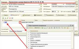 Что такое заявка на кассовый расход