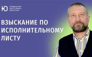 Сколько раз можно предъявлять исполнительный лист к исполнению приставам
