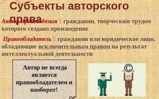 Гражданин творческим трудом которого создано исполнение называется