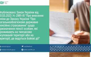 П 20 ч 1 ст 30 пенсионный фонд что это