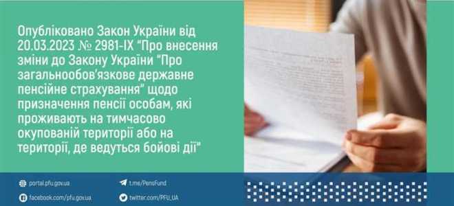 П 20 ч 1 ст 30 пенсионный фонд что это