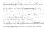 Как подать в суд на управляющую компанию за начисления