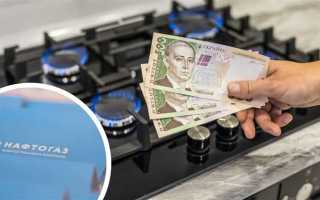 Как узнать лицевой счет за газ по адресу